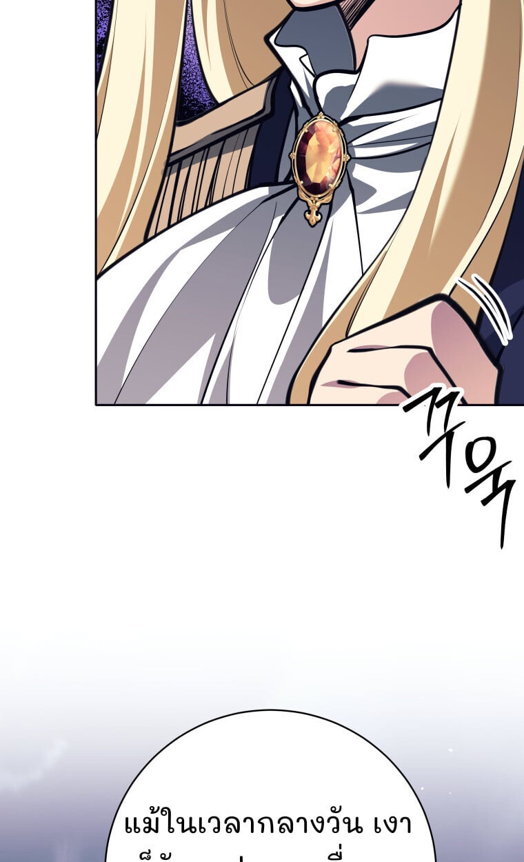 I Quit the Hero ตอนที่ 118 86