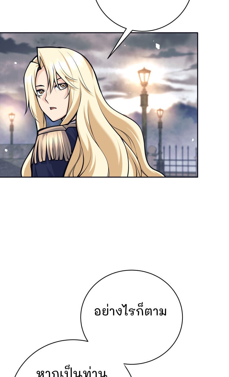 I Quit the Hero ตอนที่ 118 89