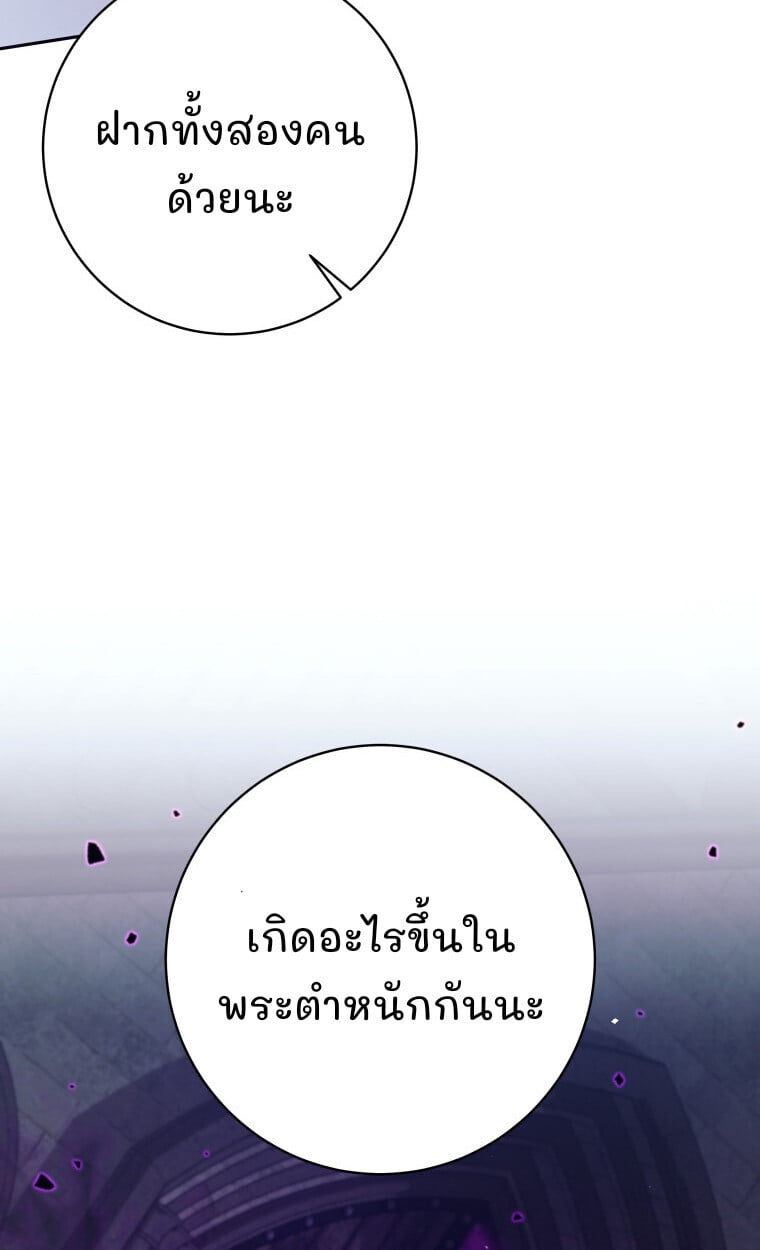 I Quit the Hero ตอนที่ 118 94