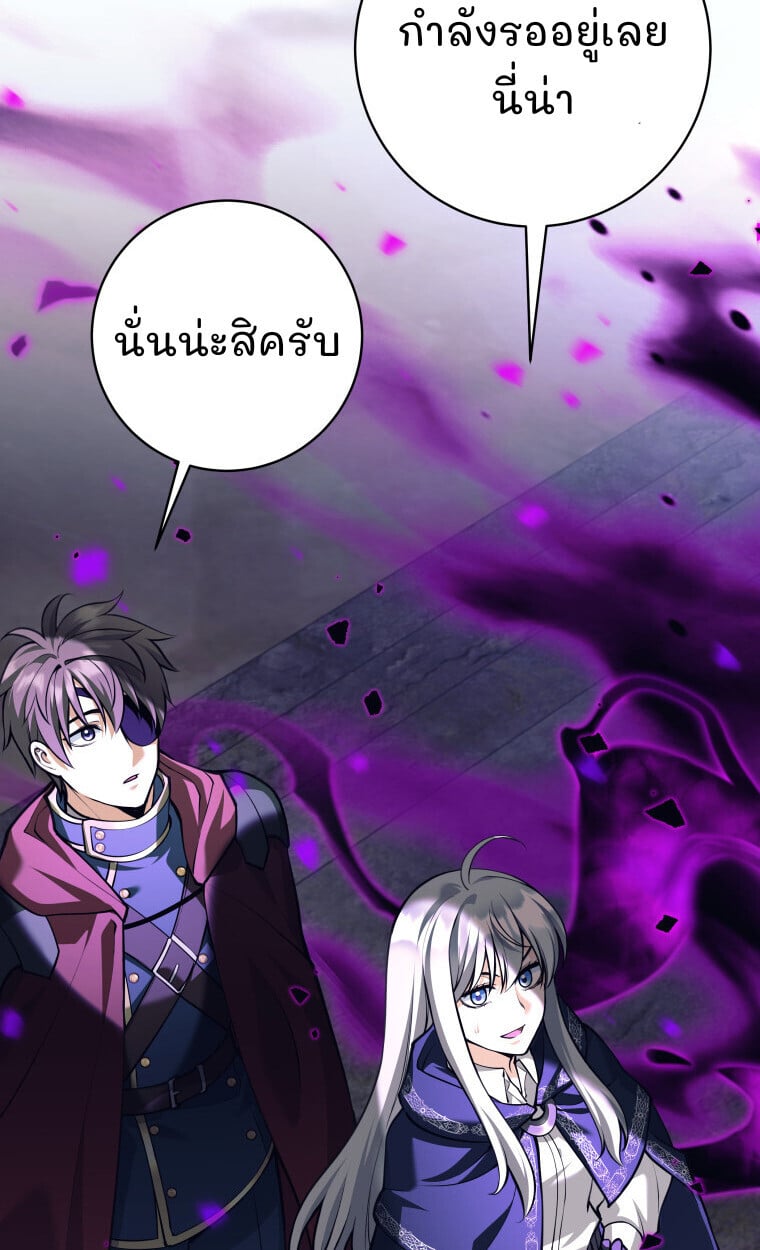 I Quit the Hero ตอนที่ 118 98