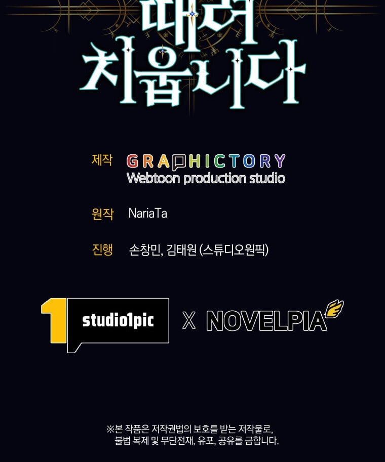 I Quit the Hero ตอนที่ 118 104