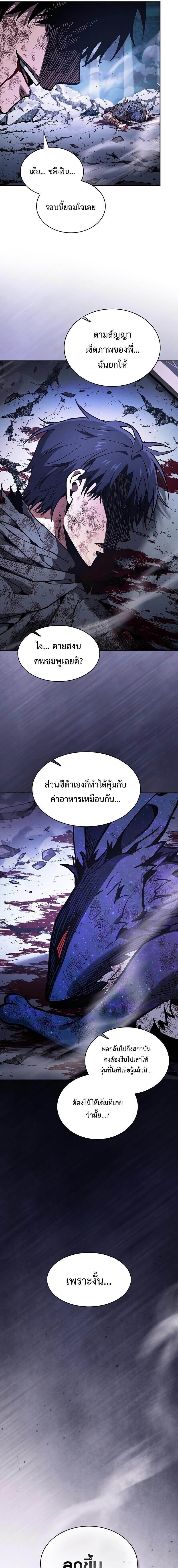 Academy ตอนที่ 119 3