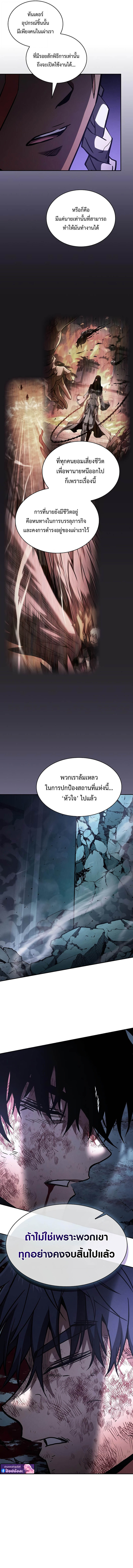 Academy ตอนที่ 119 10