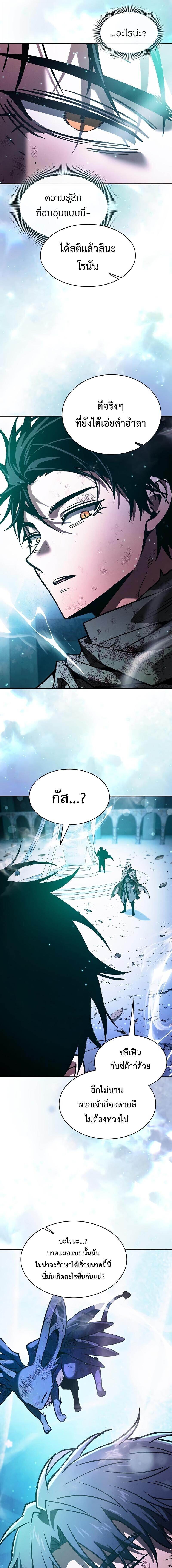 Academy ตอนที่ 119 15