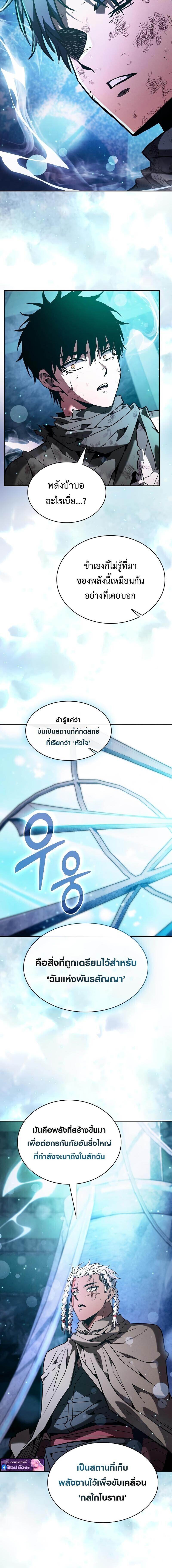 Academy ตอนที่ 119 16