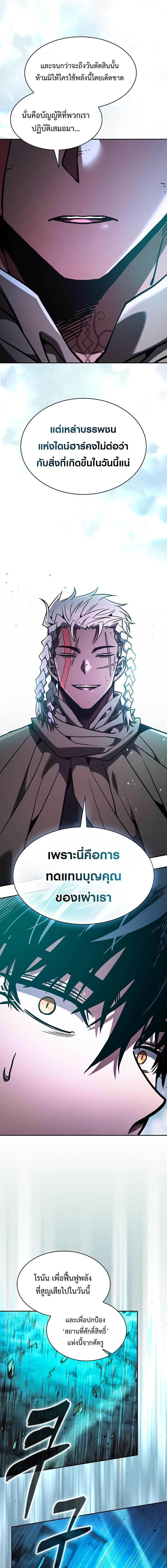 Academy ตอนที่ 119 17
