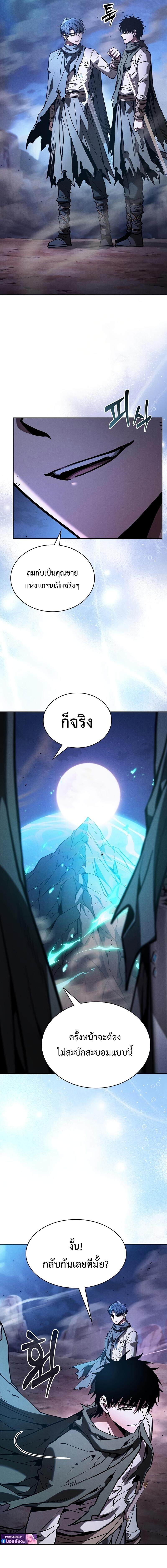 Academy ตอนที่ 120 2