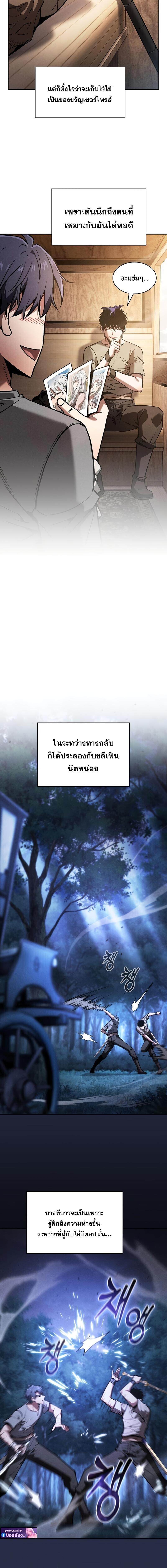 Academy ตอนที่ 120 7