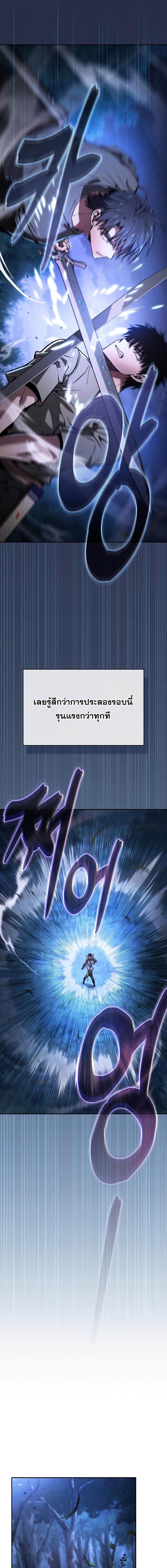 Academy ตอนที่ 120 8