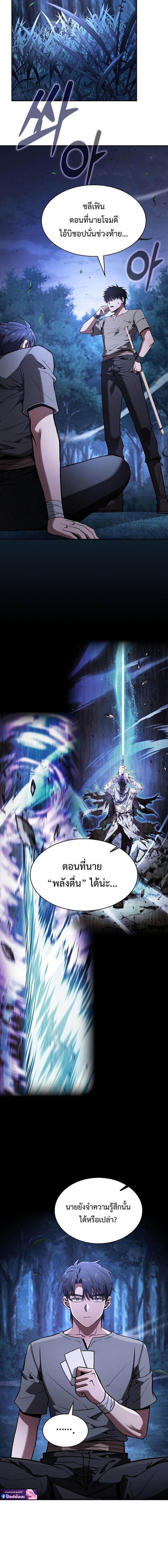 Academy ตอนที่ 120 9