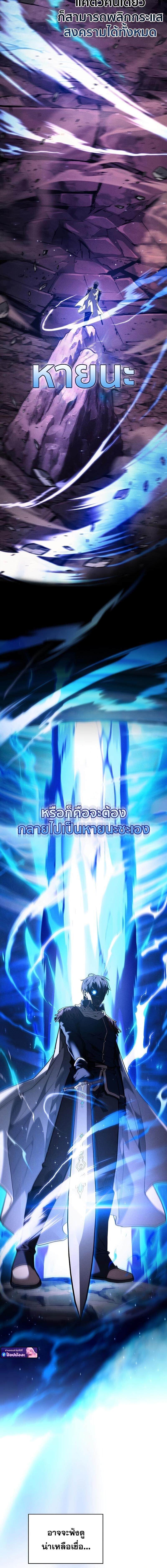 Academy ตอนที่ 120 13
