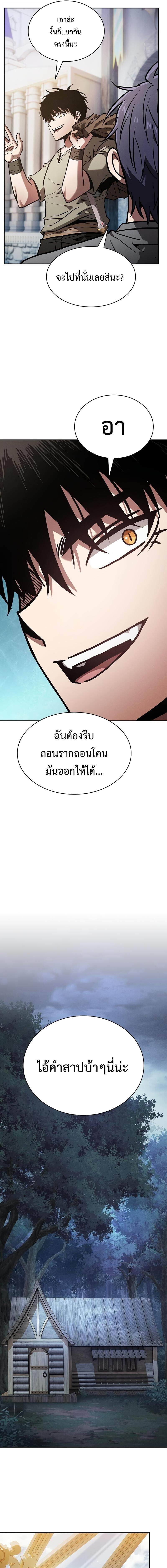Academy ตอนที่ 120 15