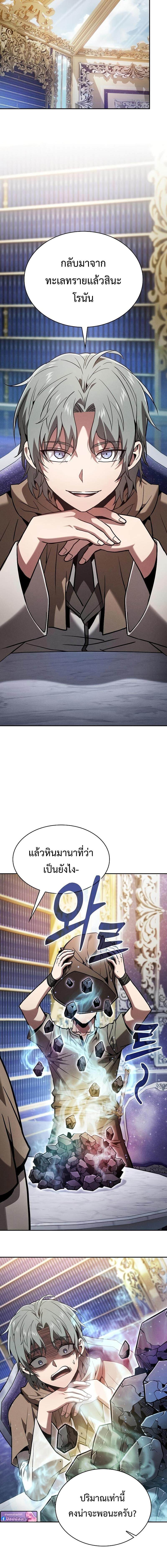 Academy ตอนที่ 120 16