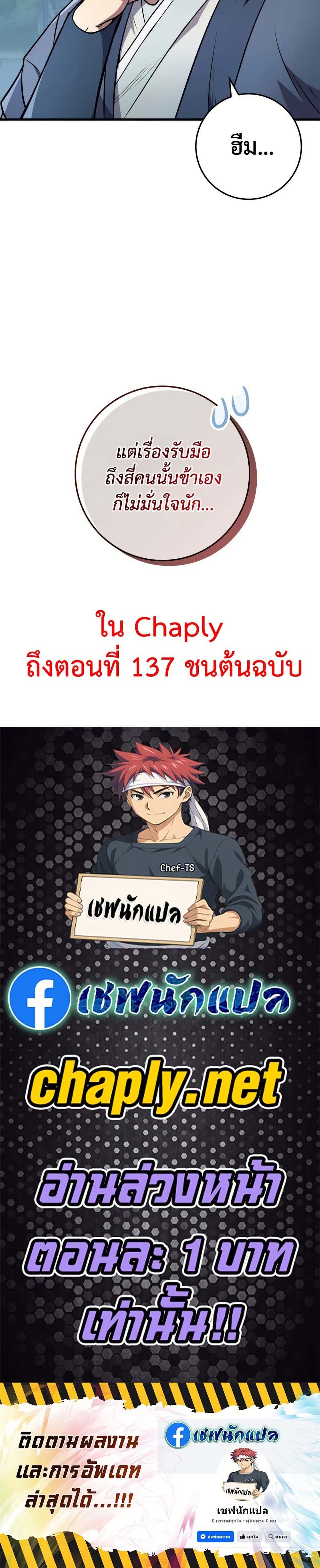 Heavenly Inquisition Sword ตอนที่ 120 50