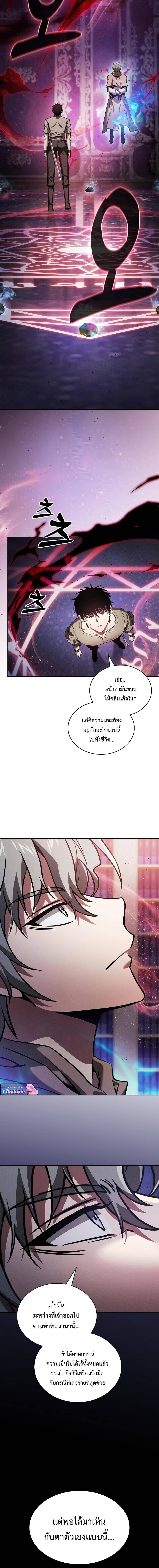 Academy ตอนที่ 121 2