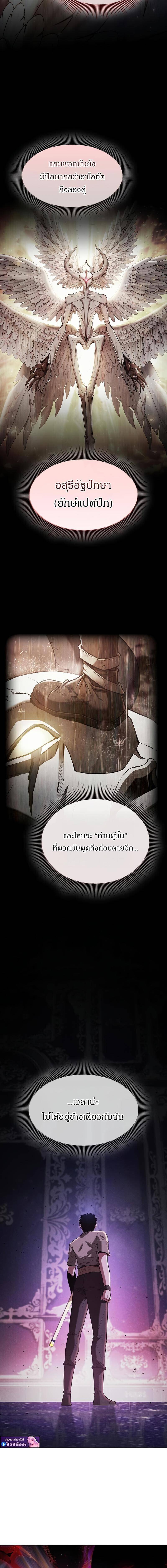 Academy ตอนที่ 121 5