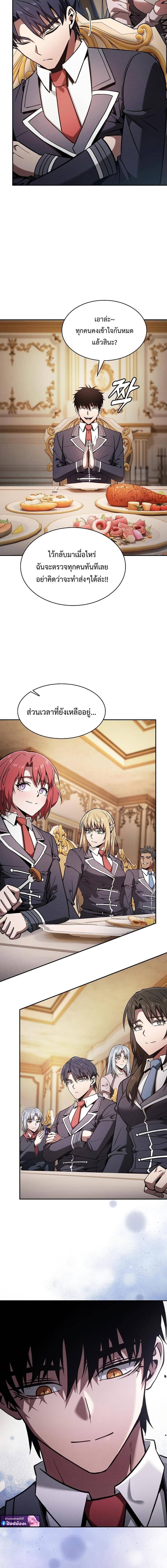Academy ตอนที่ 121 14