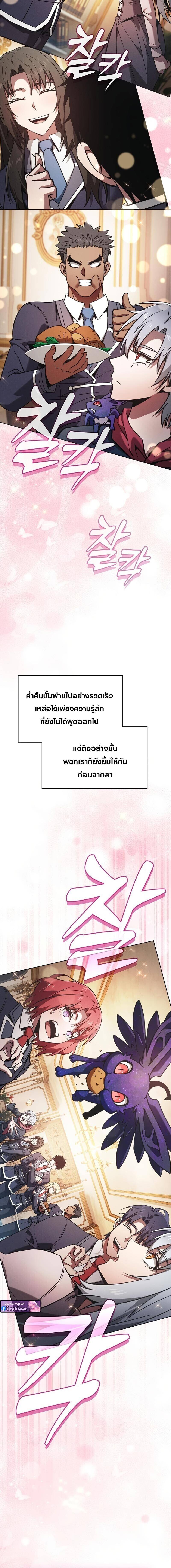 Academy ตอนที่ 121 16