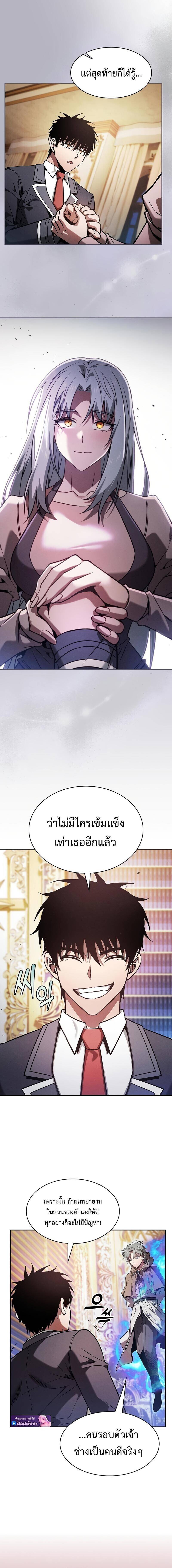 Academy ตอนที่ 121 18