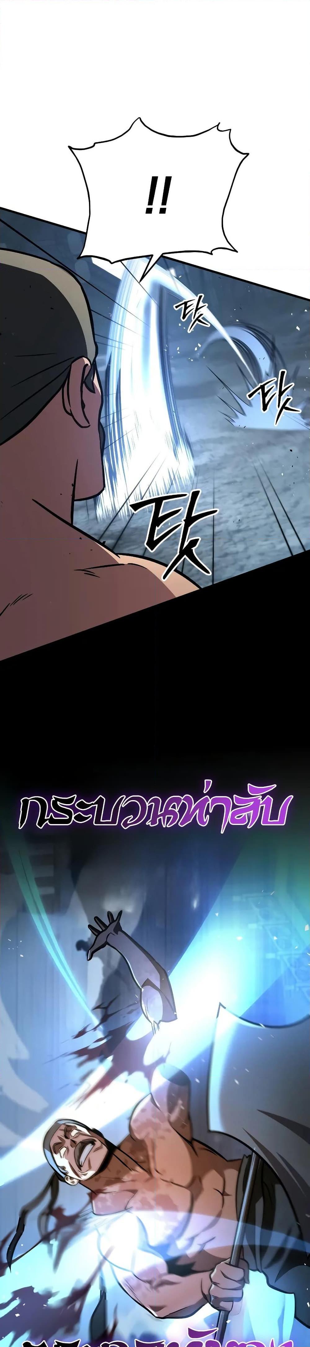 Heavenly Inquisition Sword ตอนที่ 121 33