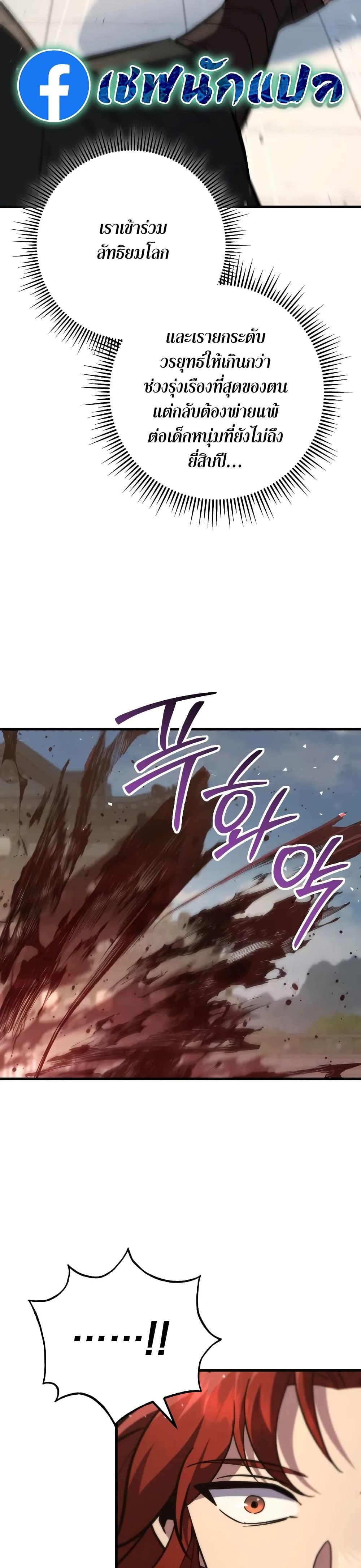 Heavenly Inquisition Sword ตอนที่ 121 40