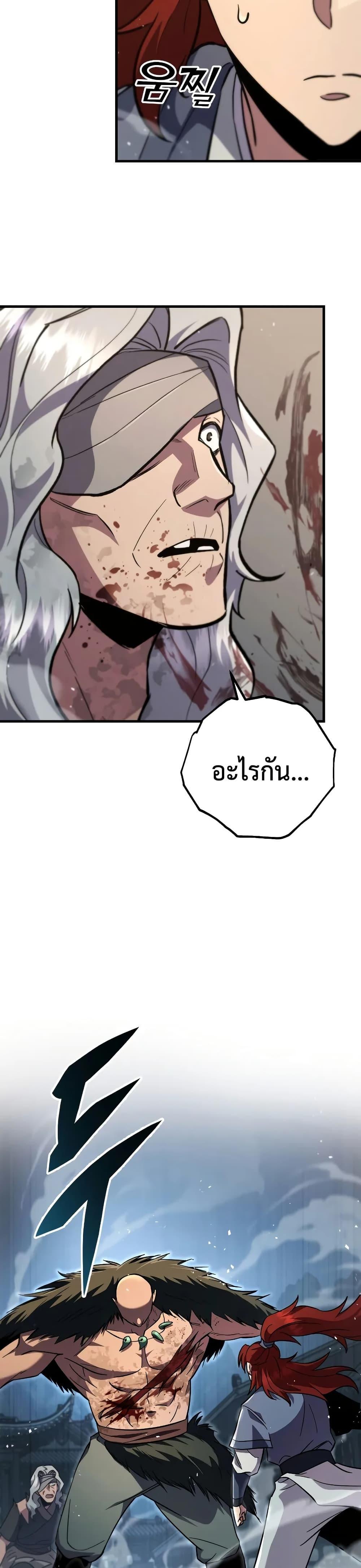 Heavenly Inquisition Sword ตอนที่ 121 41