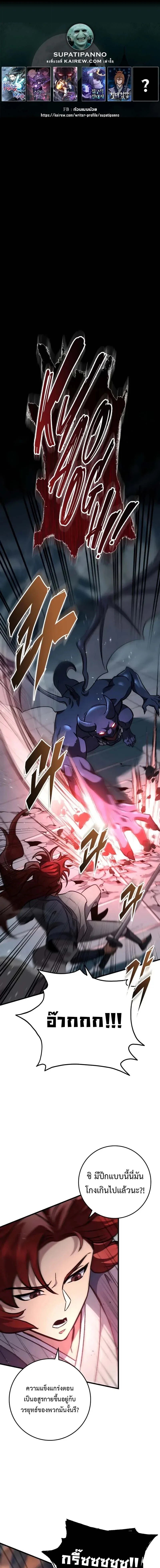 Heavenly Inquisition Sword ตอนที่ 122 1