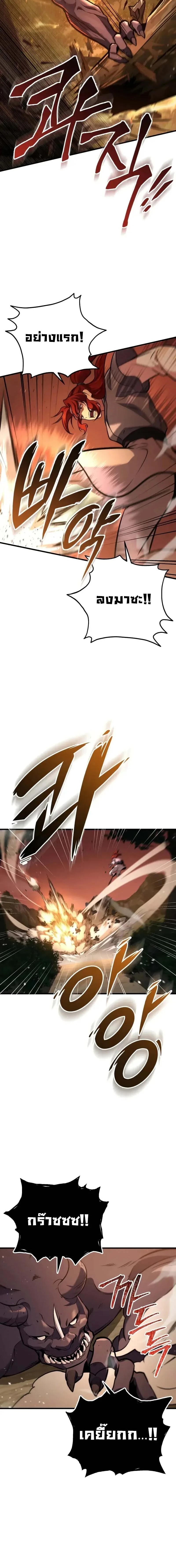 Heavenly Inquisition Sword ตอนที่ 122 18