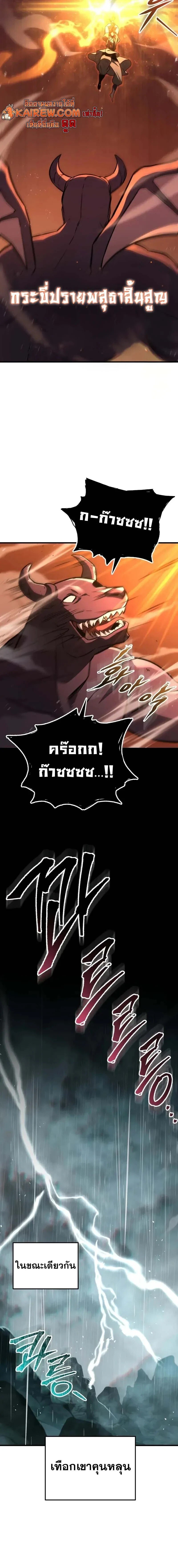 Heavenly Inquisition Sword ตอนที่ 122 20