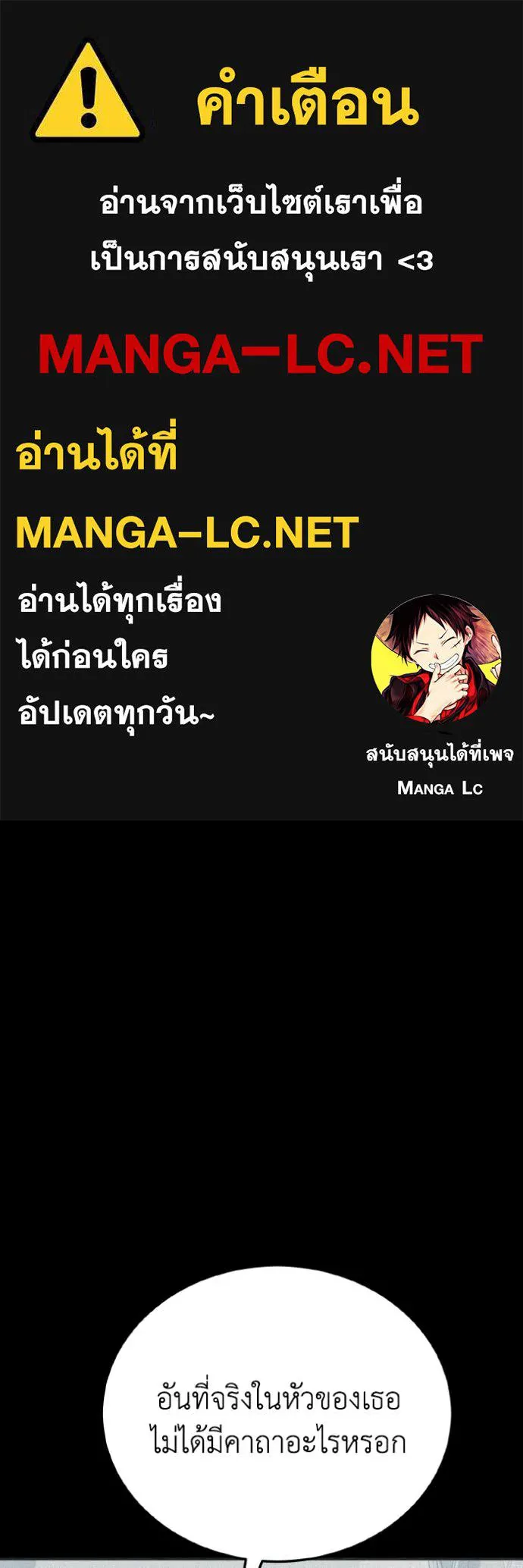 Genius of the Unique Lineage ตอนที่ 123 1