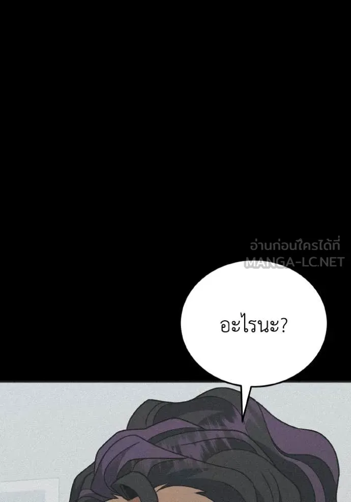 Genius of the Unique Lineage ตอนที่ 123 3