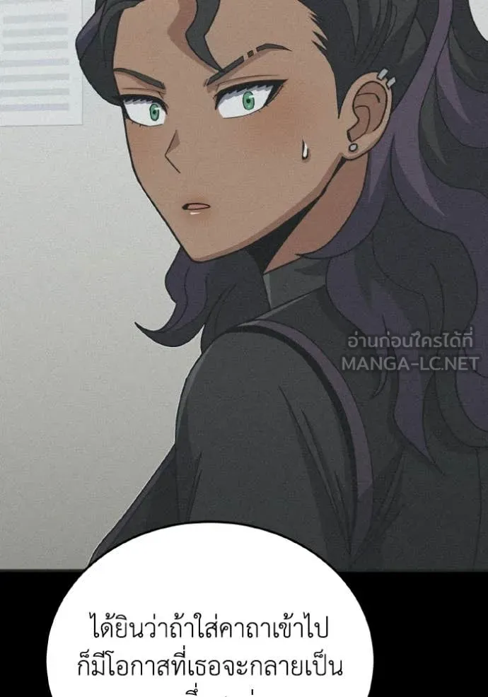 Genius of the Unique Lineage ตอนที่ 123 4