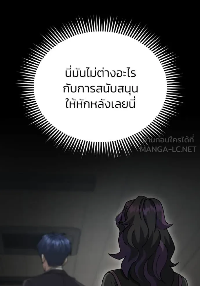 Genius of the Unique Lineage ตอนที่ 123 8