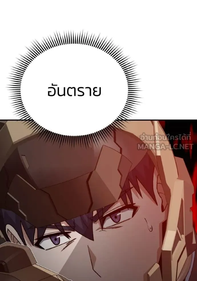 Genius of the Unique Lineage ตอนที่ 123 32