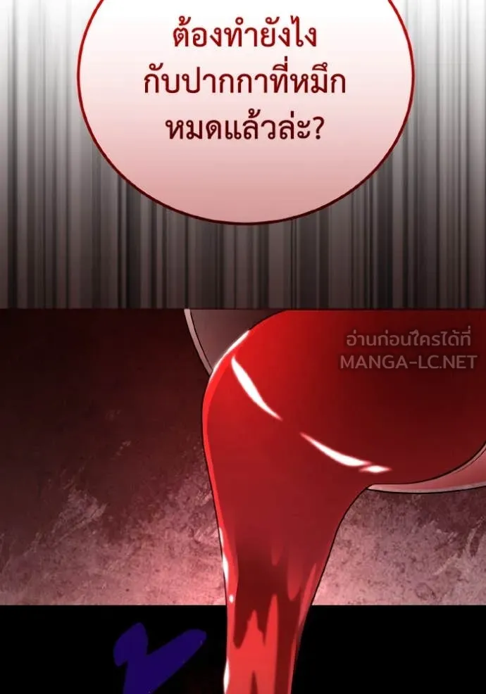 Genius of the Unique Lineage ตอนที่ 123 45