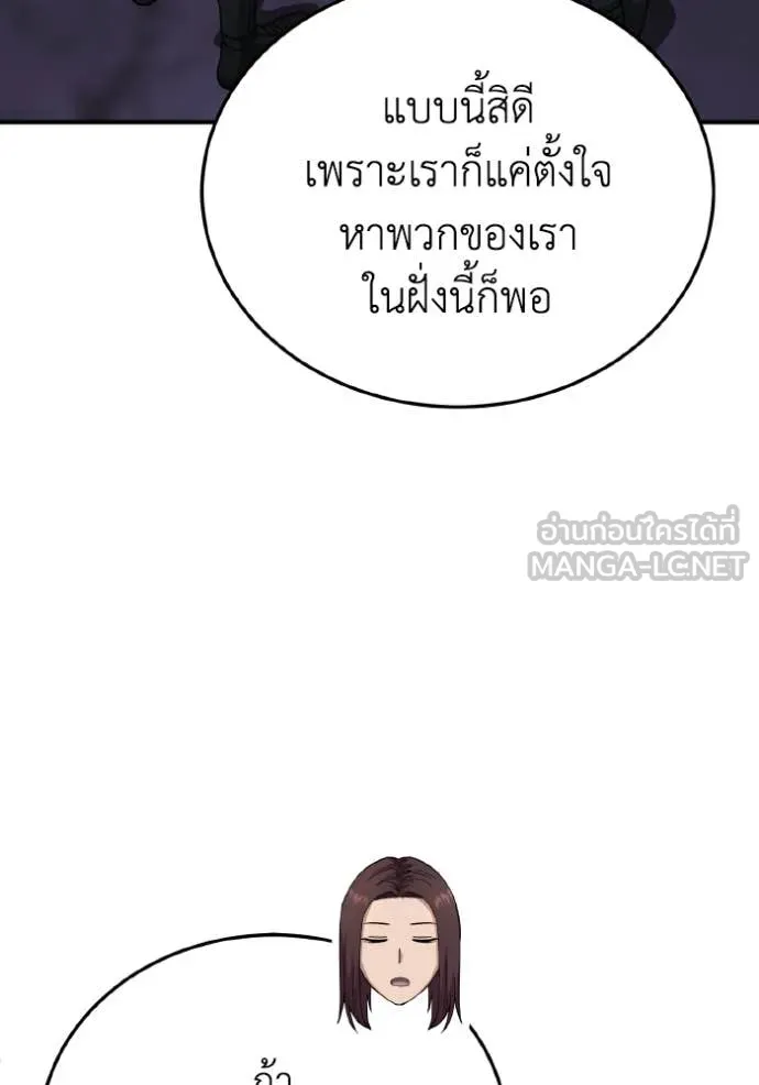 Genius of the Unique Lineage ตอนที่ 123 51