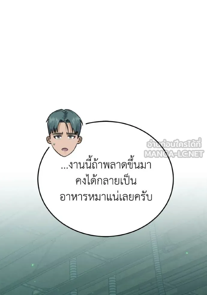 Genius of the Unique Lineage ตอนที่ 123 55