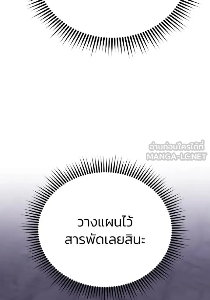 Genius of the Unique Lineage ตอนที่ 123 61
