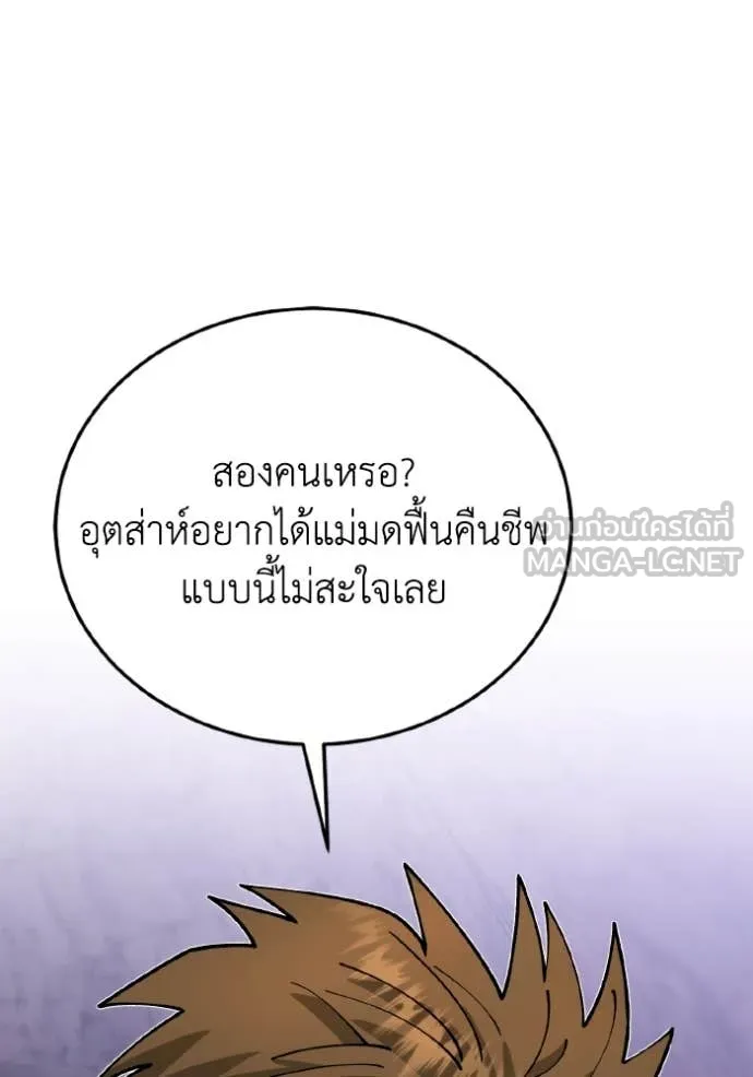 Genius of the Unique Lineage ตอนที่ 123 66