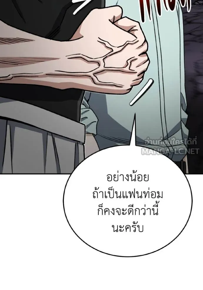 Genius of the Unique Lineage ตอนที่ 123 68