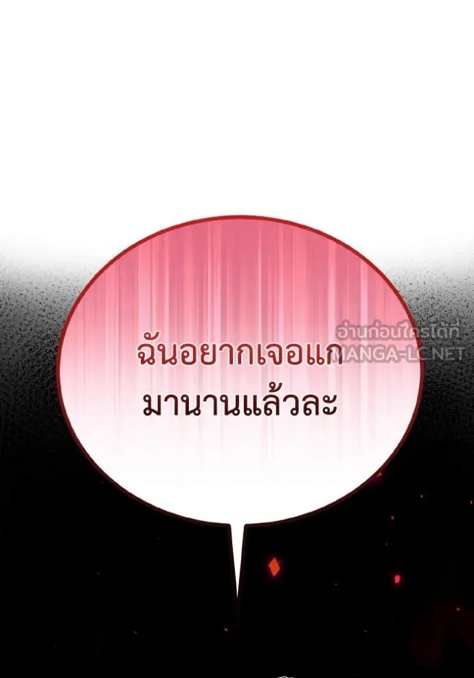 Genius of the Unique Lineage ตอนที่ 123 73