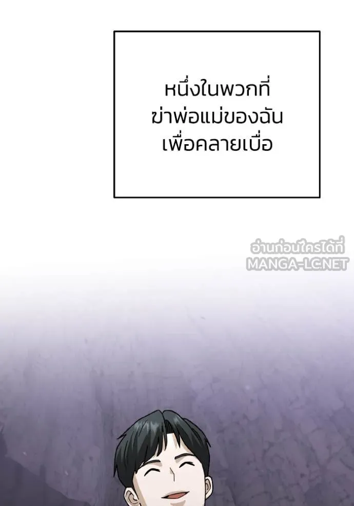Genius of the Unique Lineage ตอนที่ 123 76