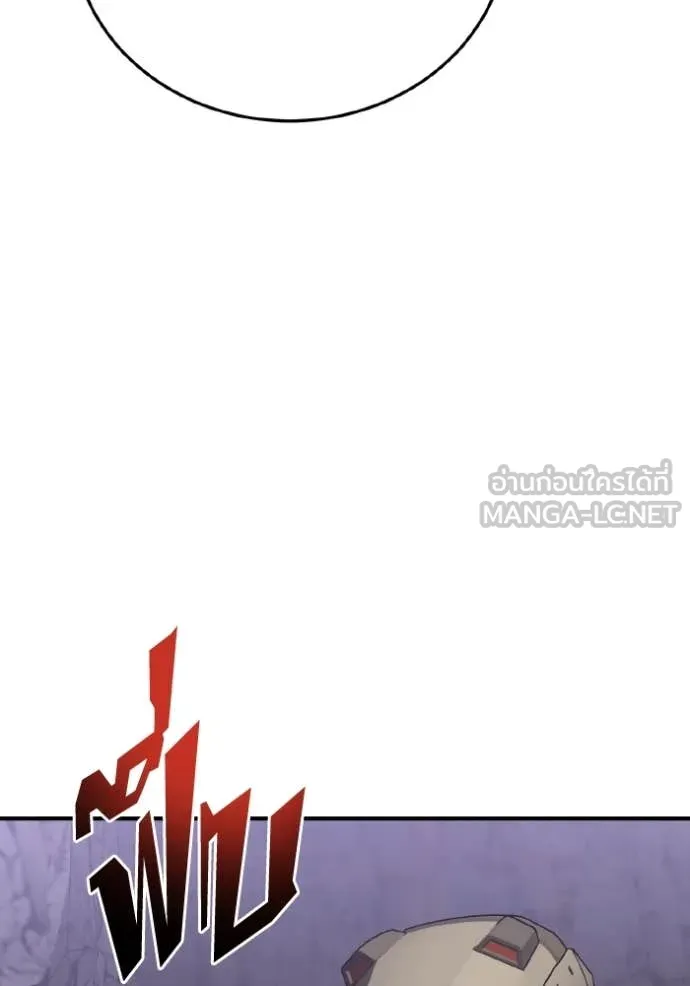 Genius of the Unique Lineage ตอนที่ 123 78