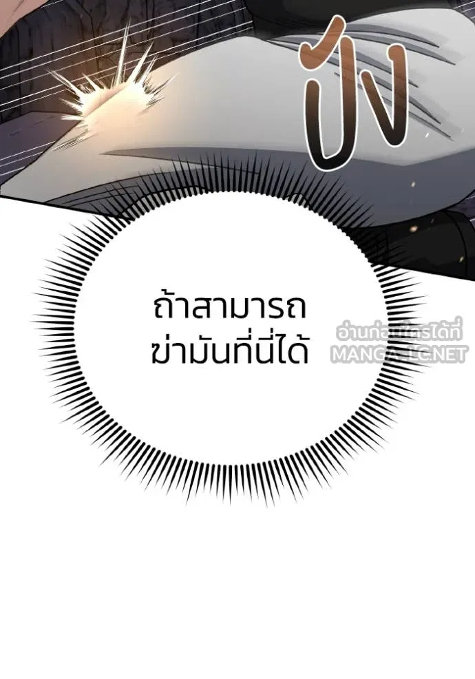Genius of the Unique Lineage ตอนที่ 123 83