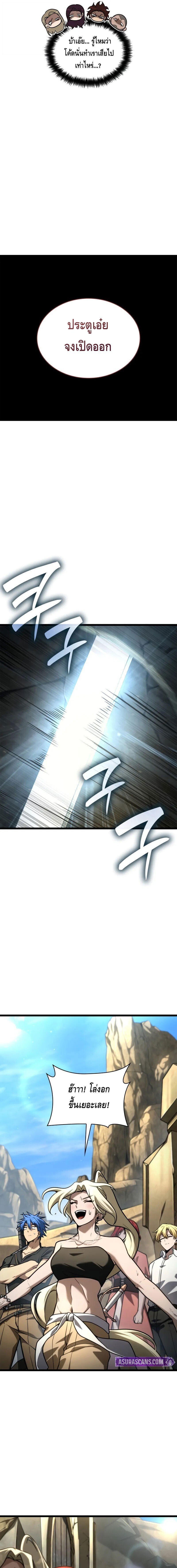 Infinite Mage ตอนที่ 123 9