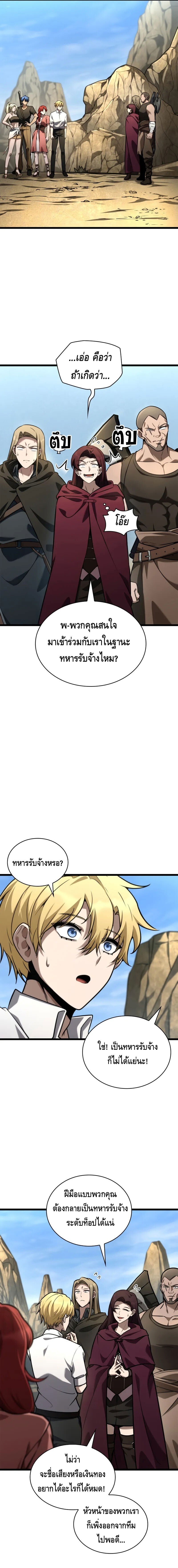 Infinite Mage ตอนที่ 123 11