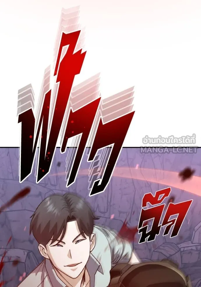 Genius of the Unique Lineage ตอนที่ 123 112