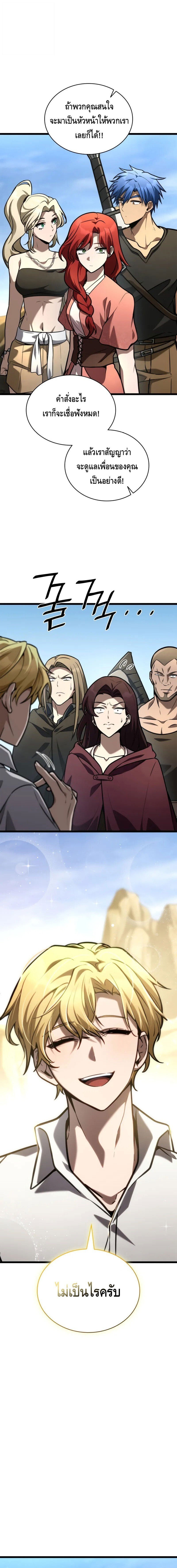 Infinite Mage ตอนที่ 123 12