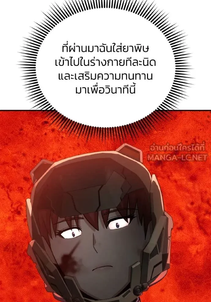 Genius of the Unique Lineage ตอนที่ 123 128