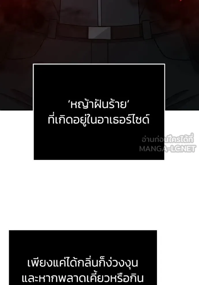 Genius of the Unique Lineage ตอนที่ 123 130